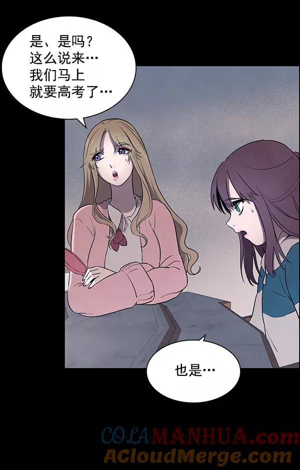 《分身游戏》第13话 第69页