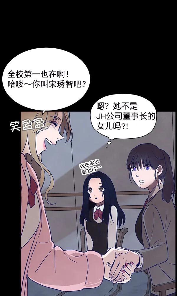 《分身游戏》第13话 第27页