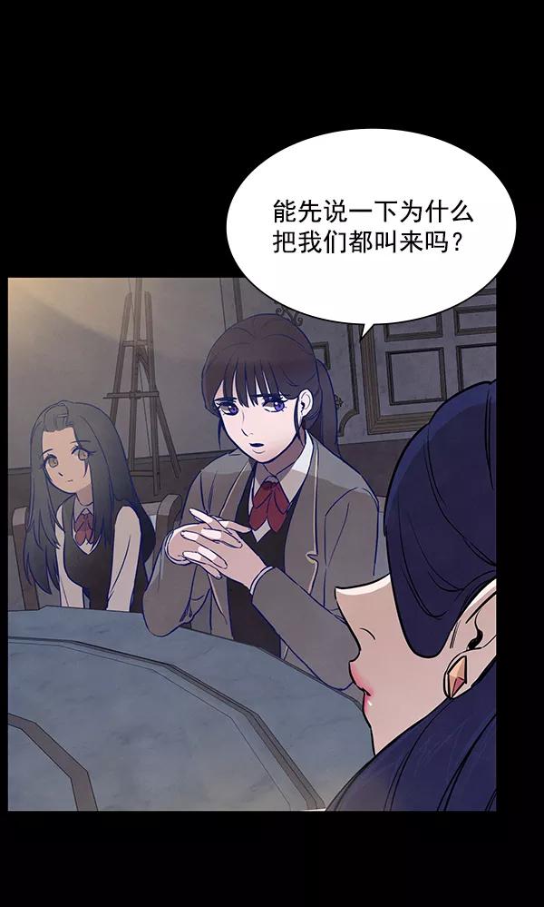 《分身游戏》第13话 第58页