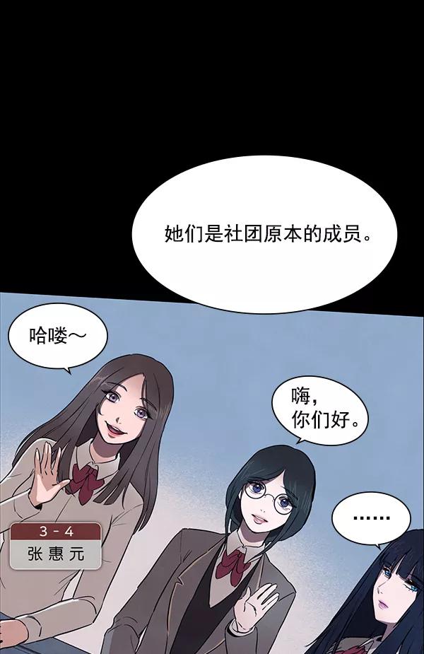 《分身游戏》第13话 第47页