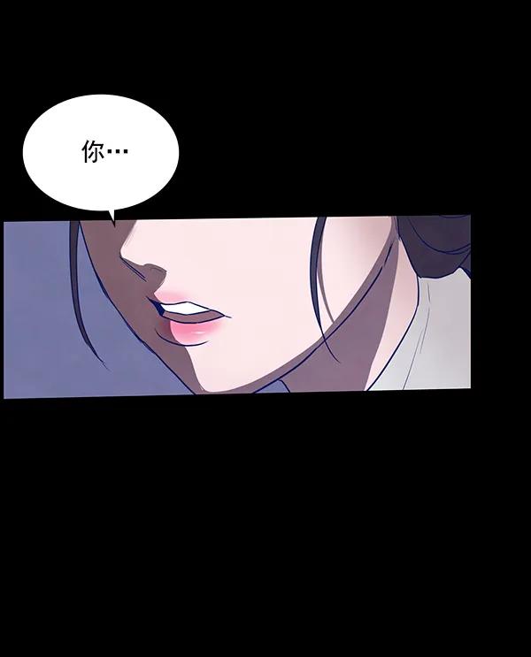 《分身游戏》第13话 第103页