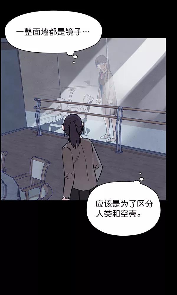 《分身游戏》第13话 第14页