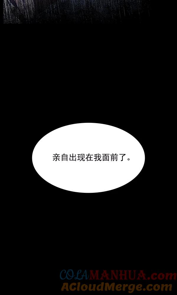 《分身游戏》第13话 第73页