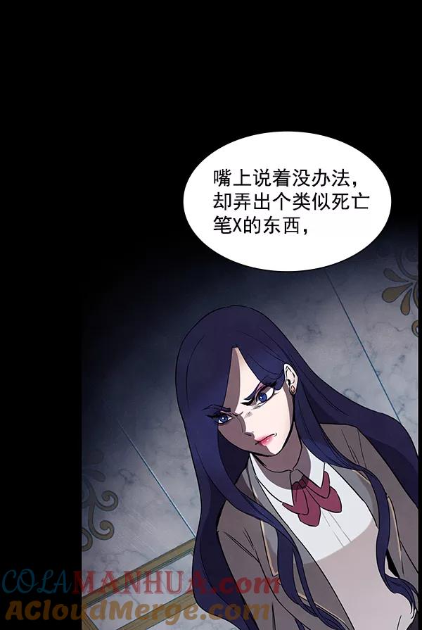 《分身游戏》第13话 第105页