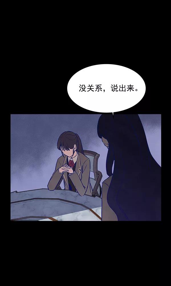 《分身游戏》第13话 第102页