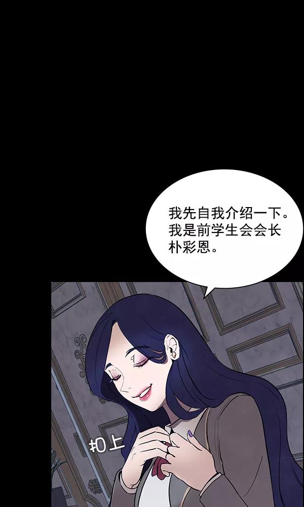 《分身游戏》第13话 第44页