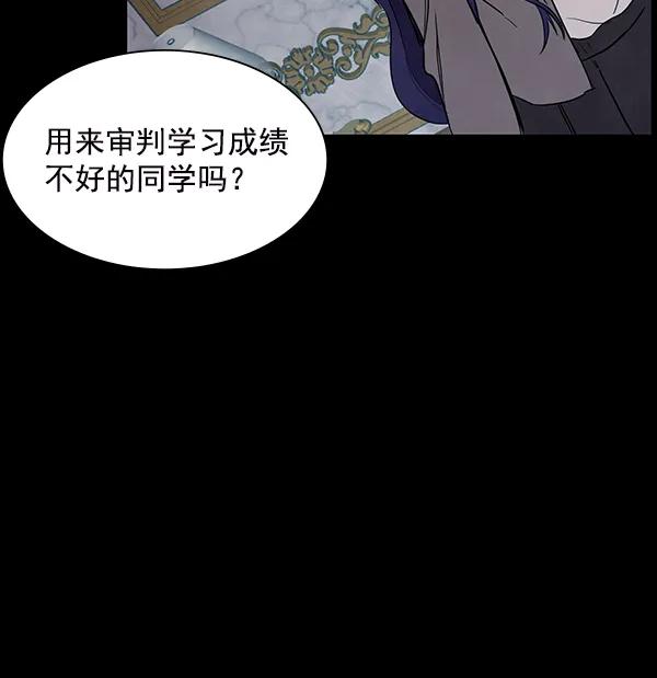 《分身游戏》第13话 第106页