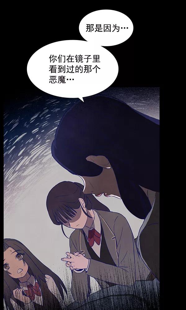 《分身游戏》第13话 第72页