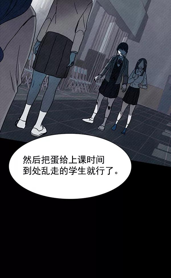《分身游戏》第14话 第36页