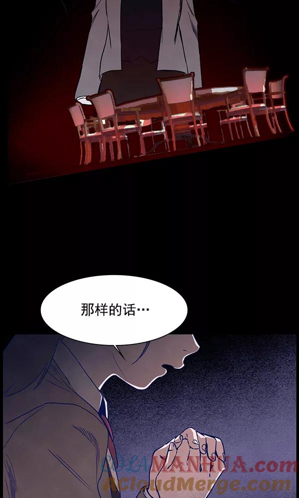 《分身游戏》第14话 第49页
