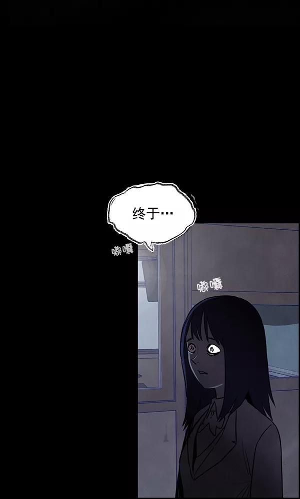《分身游戏》第14话 第12页