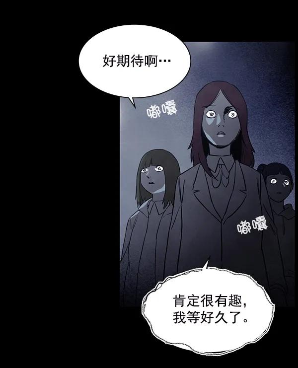 《分身游戏》第14话 第14页