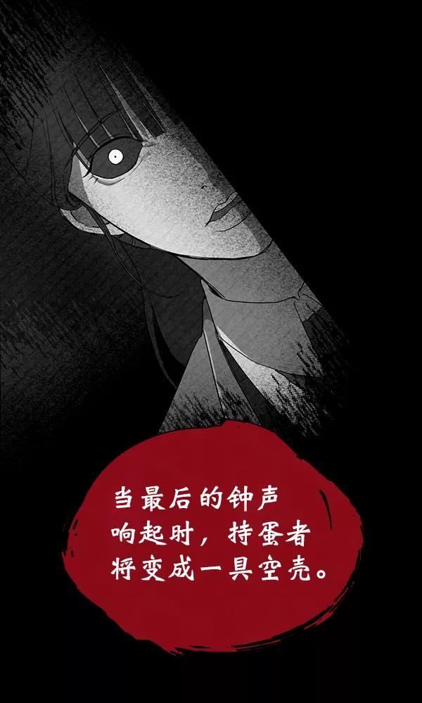 《分身游戏》第14话 第4页