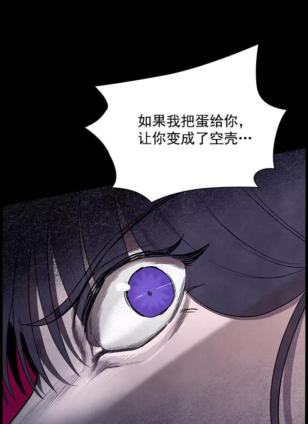 《分身游戏》第14话 第63页