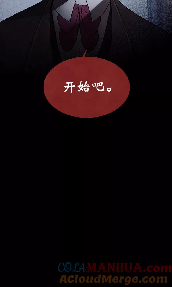 《分身游戏》第14话 第17页