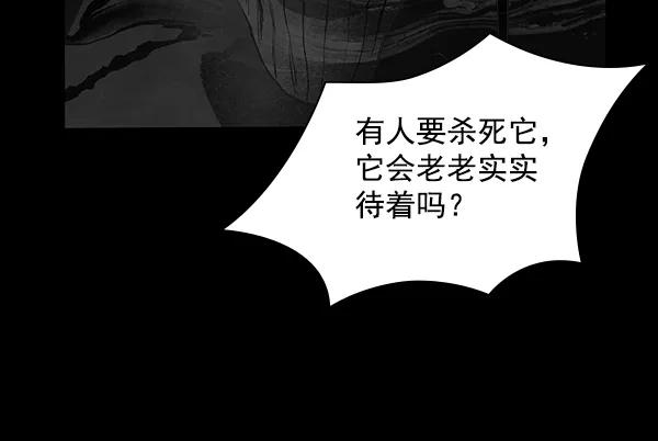 《分身游戏》第14话 第56页