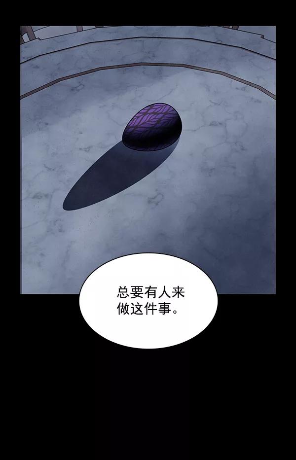 《分身游戏》第14话 第60页