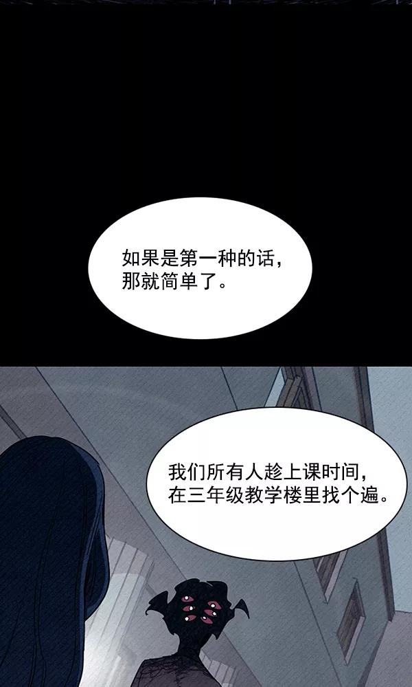 《分身游戏》第14话 第35页