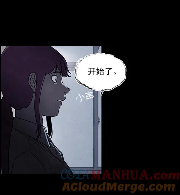 《分身游戏》第14话 第13页