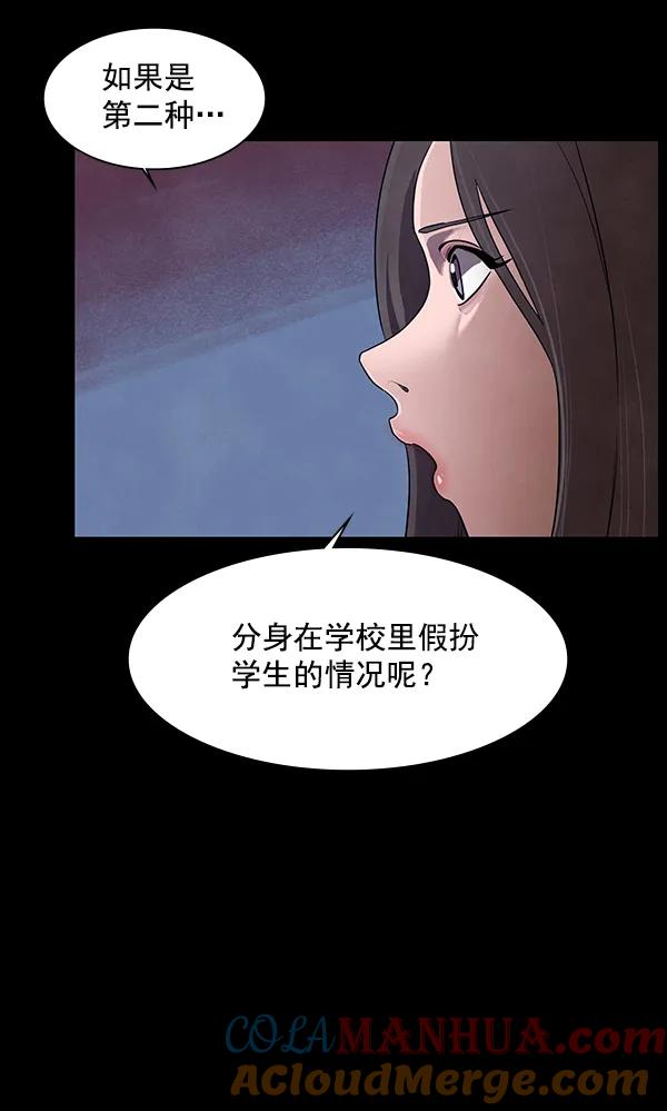 《分身游戏》第14话 第37页