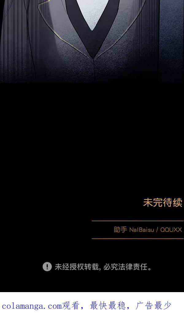 《分身游戏》第14话 第100页