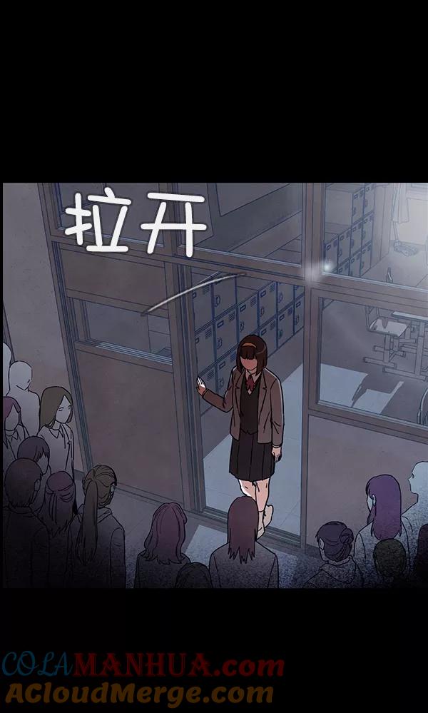 《分身游戏》第14话 第9页