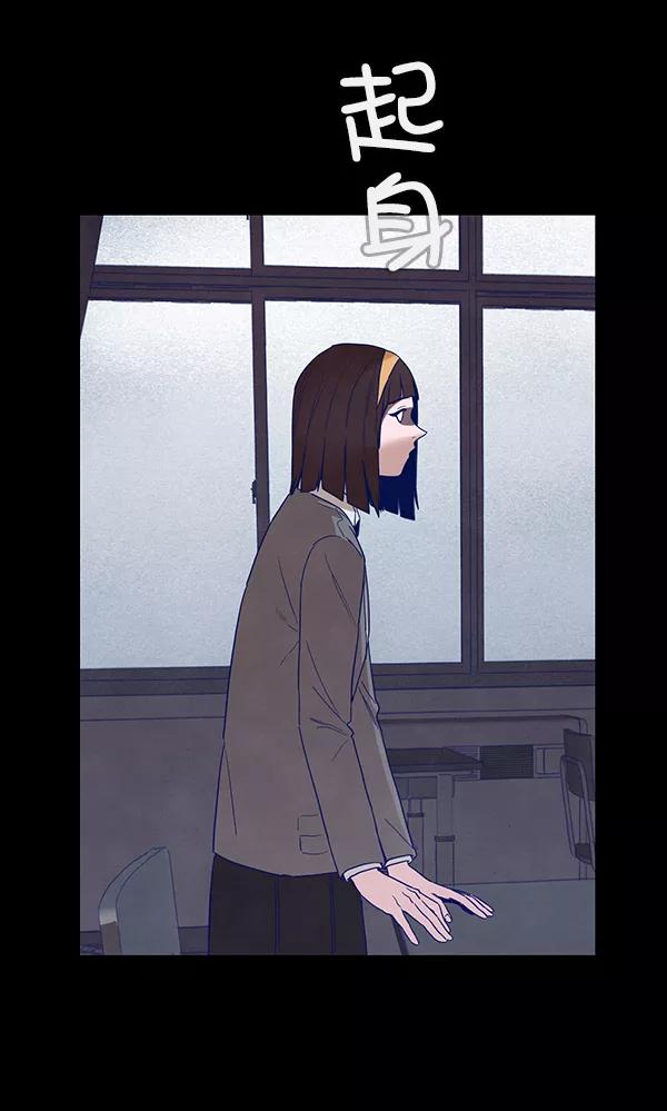 《分身游戏》第14话 第8页