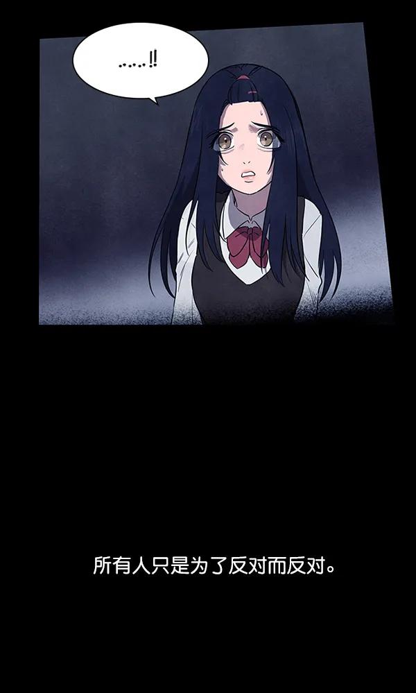 《分身游戏》第14话 第71页
