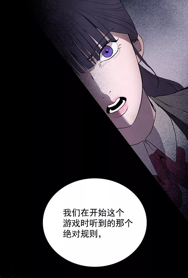 《分身游戏》第14话 第3页