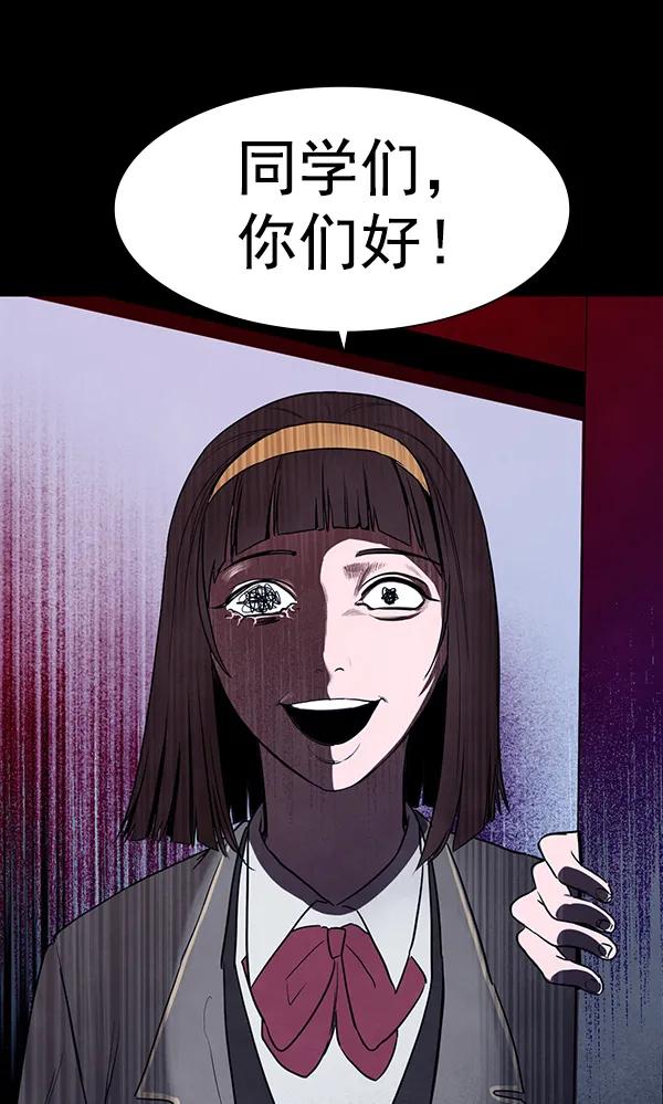 《分身游戏》第14话 第99页