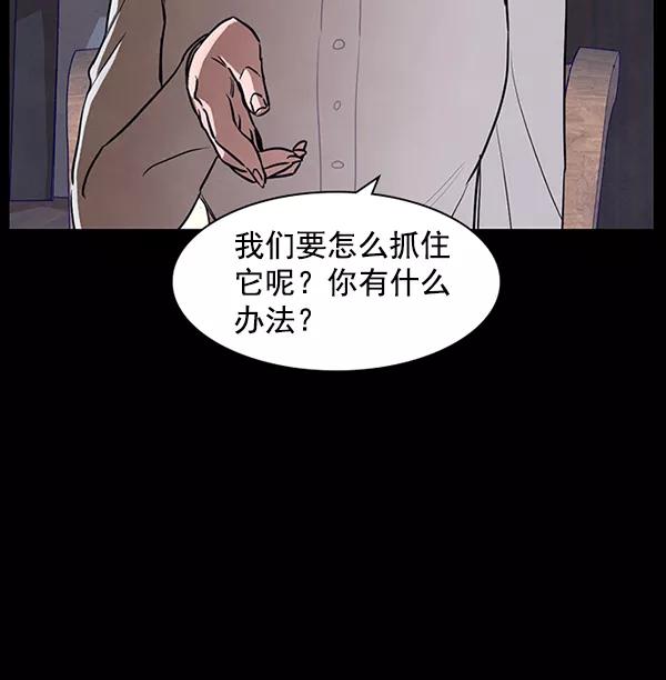 《分身游戏》第14话 第30页