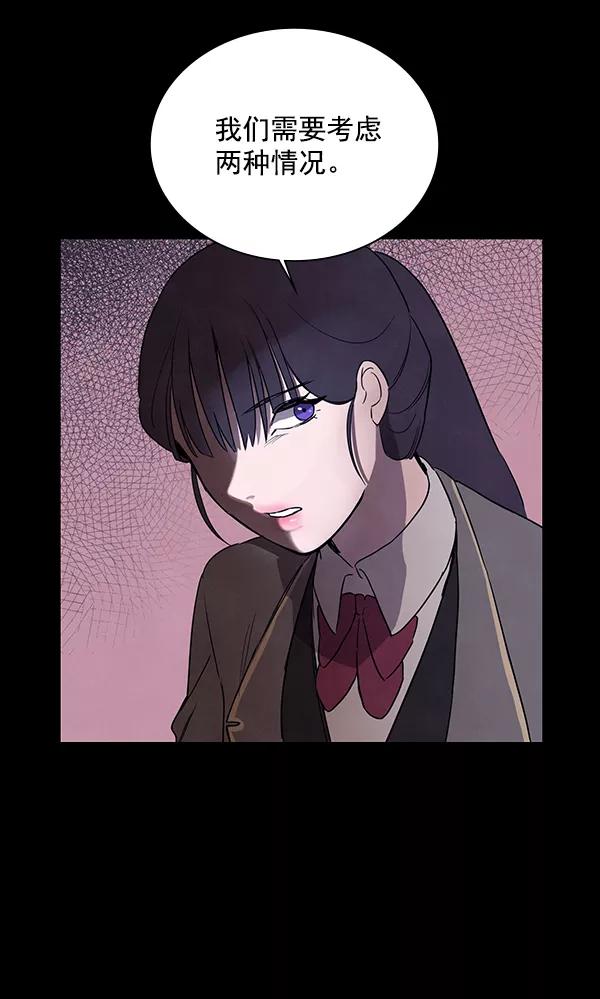 《分身游戏》第14话 第32页