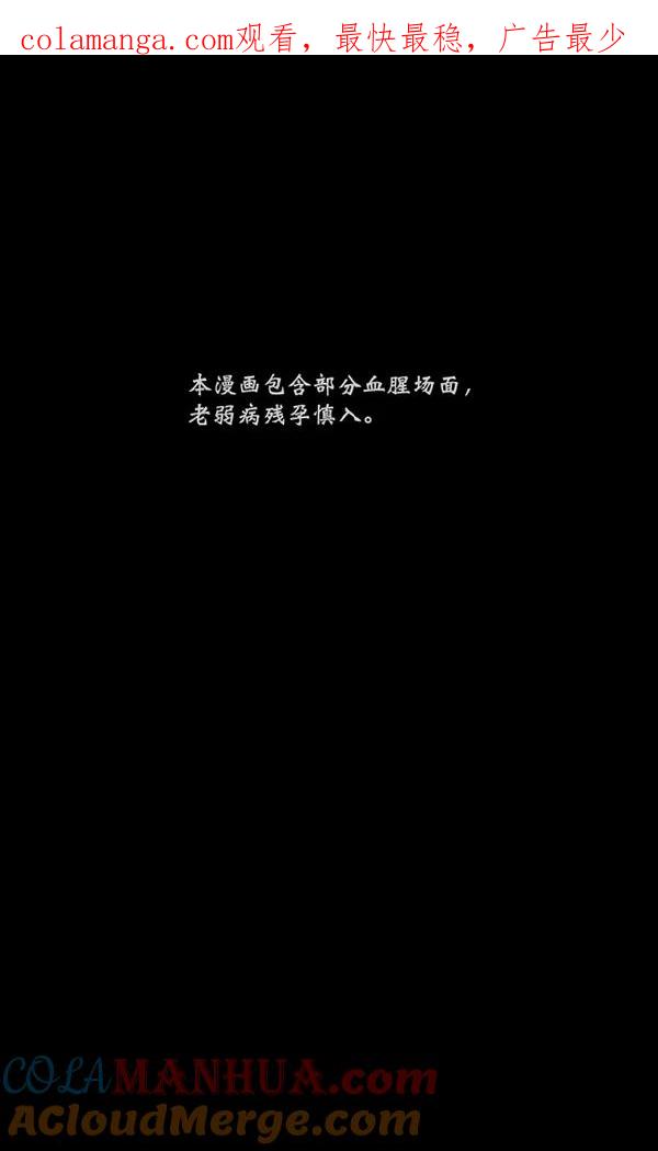 《分身游戏》第14话 第1页