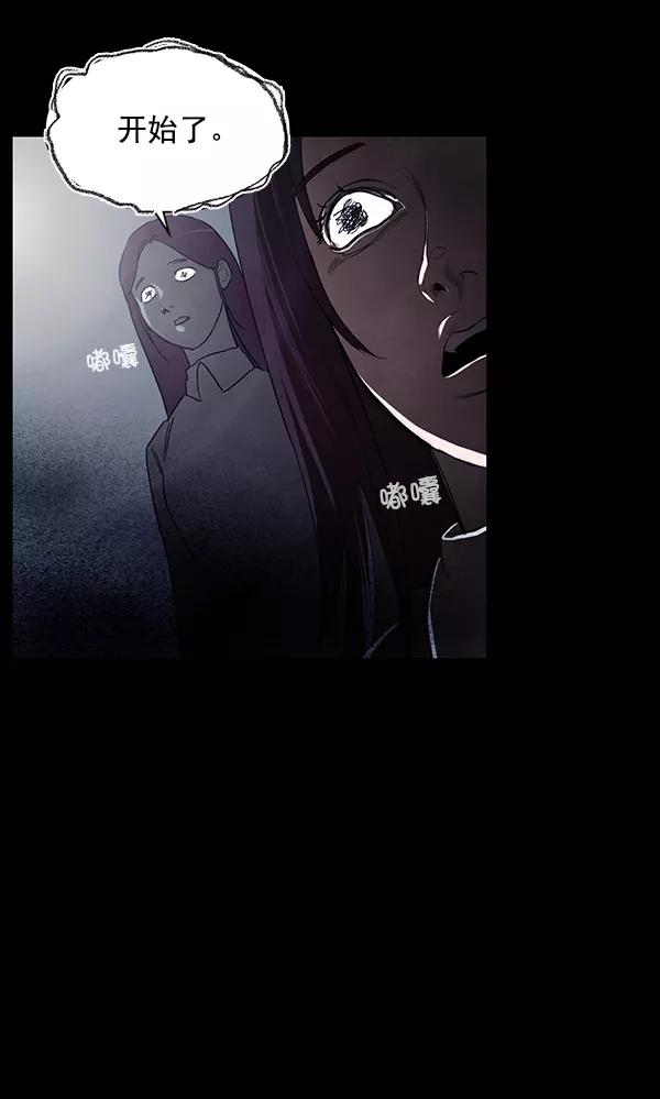 《分身游戏》第14话 第15页