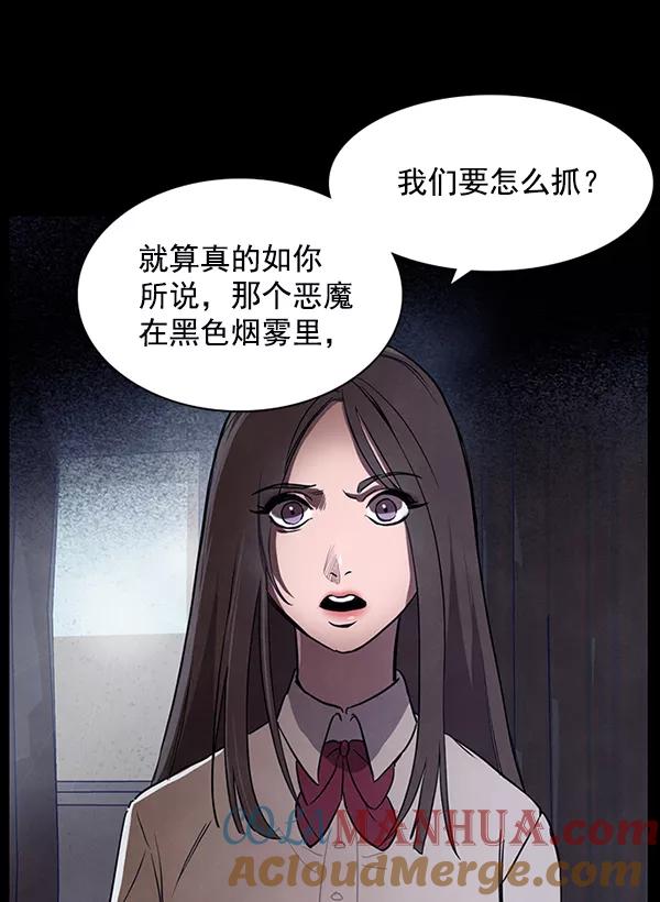 《分身游戏》第14话 第29页