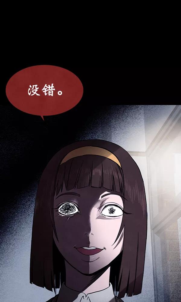《分身游戏》第14话 第16页