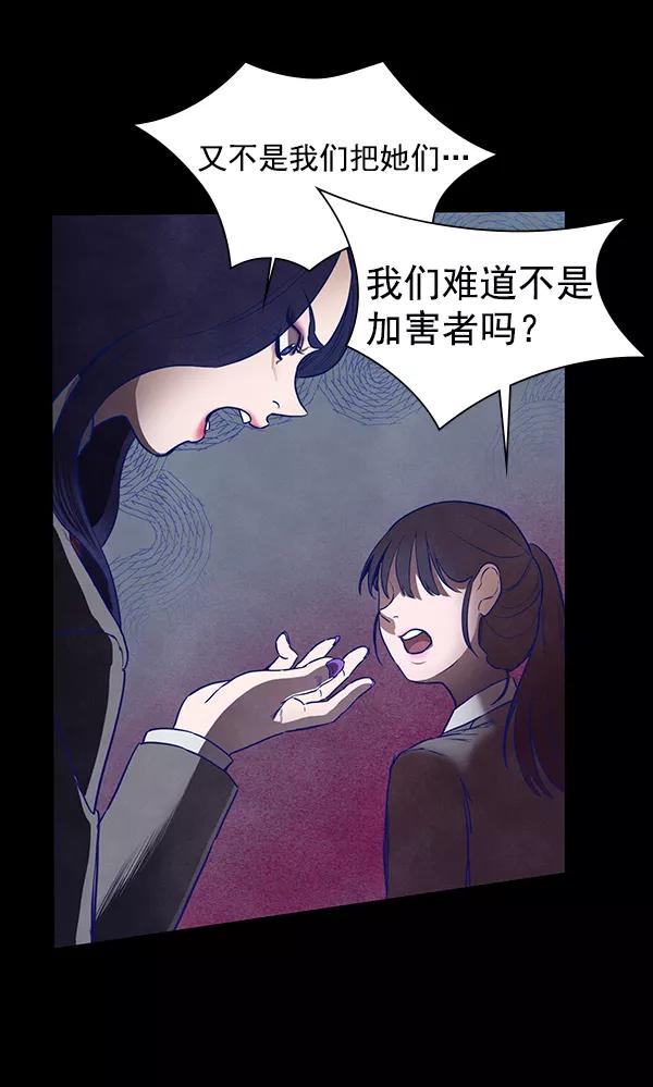《分身游戏》第14话 第62页