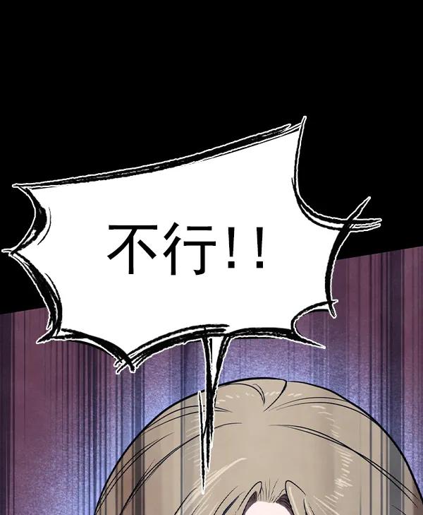 《分身游戏》第14话 第67页