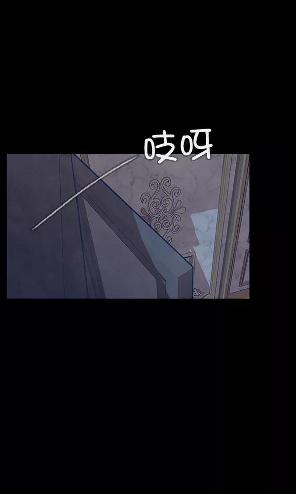 《分身游戏》第14话 第92页