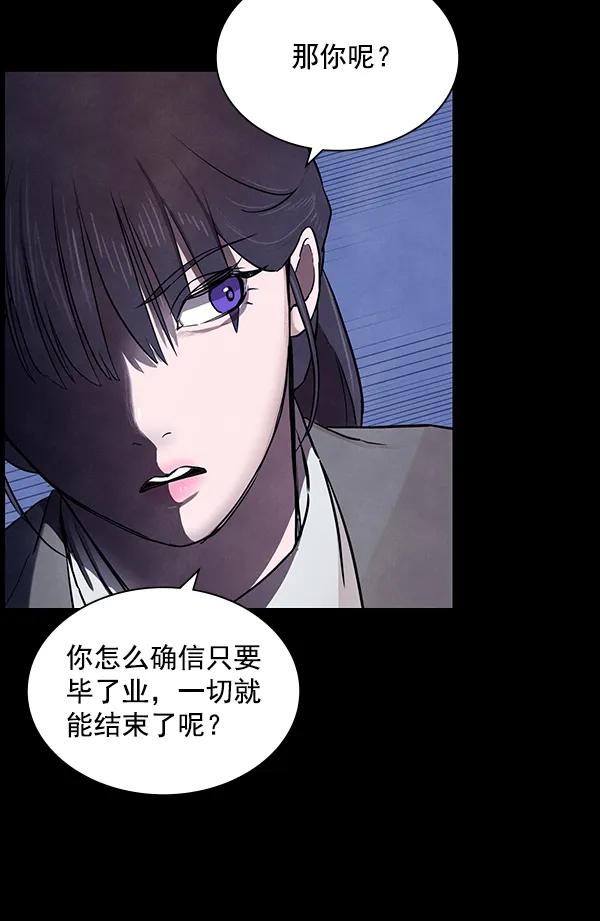 《分身游戏》第14话 第58页