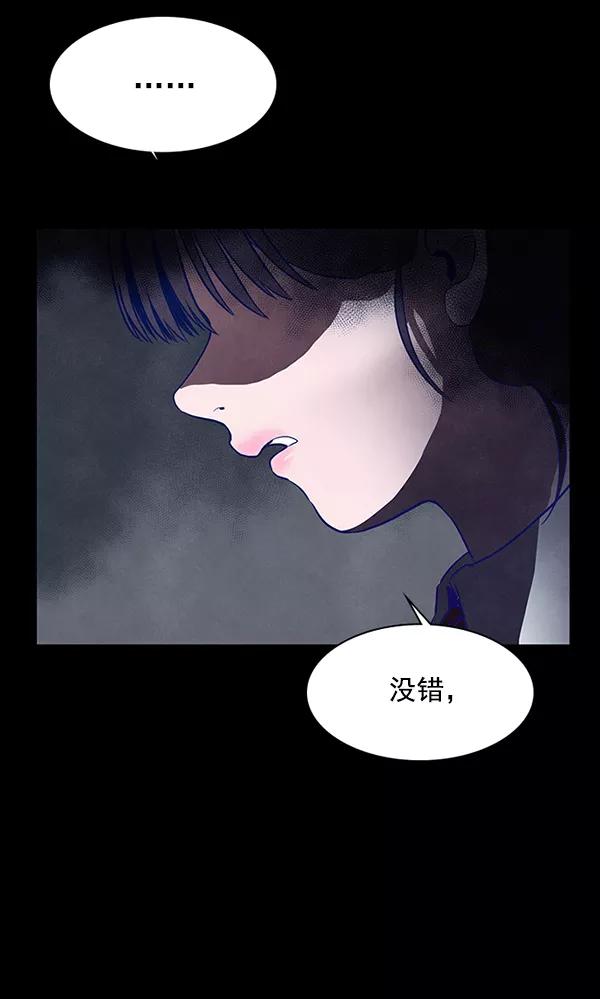 《分身游戏》第14话 第80页
