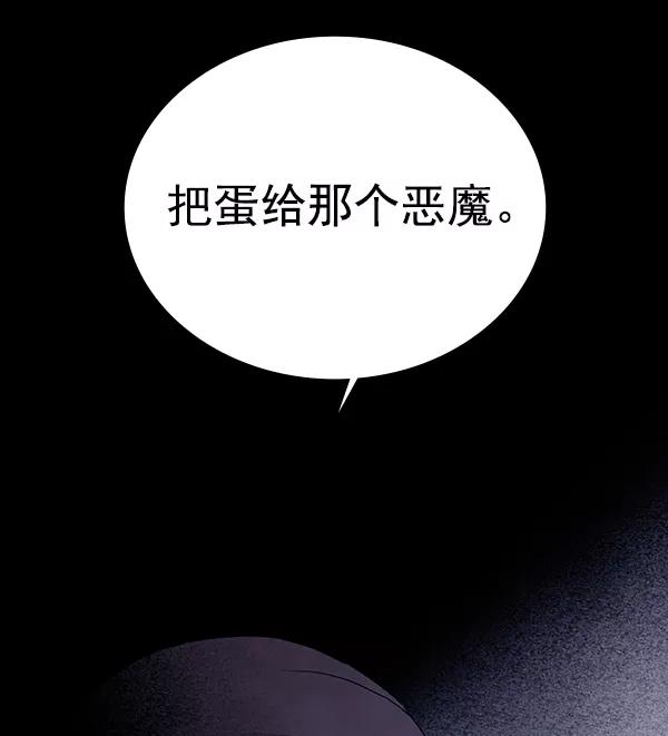 《分身游戏》第14话 第2页