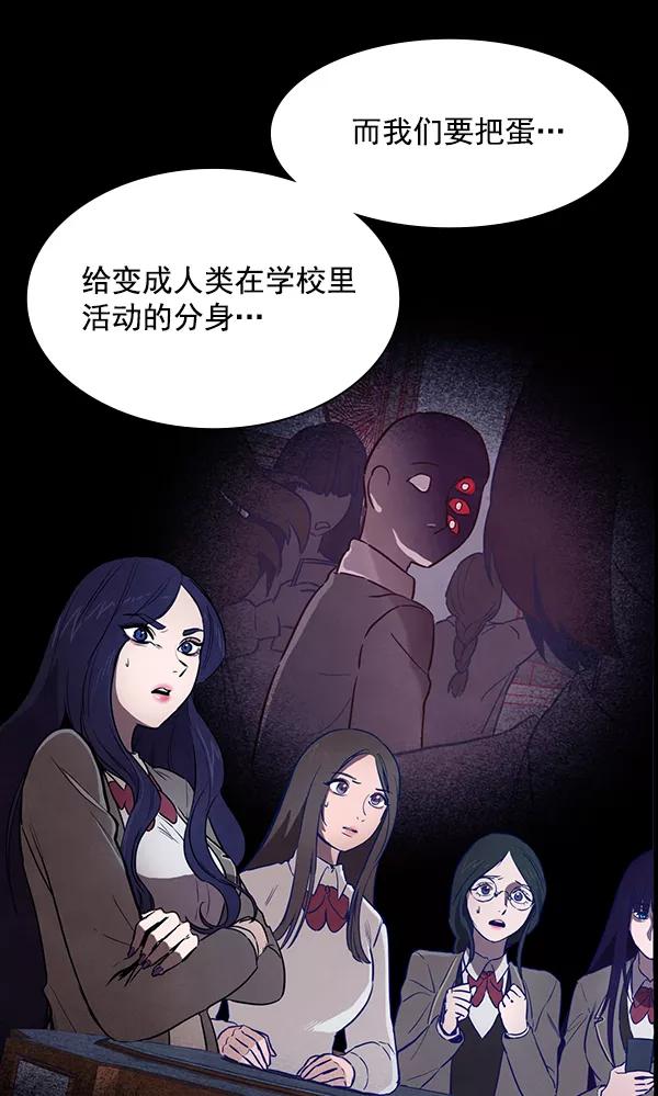 《分身游戏》第14话 第26页