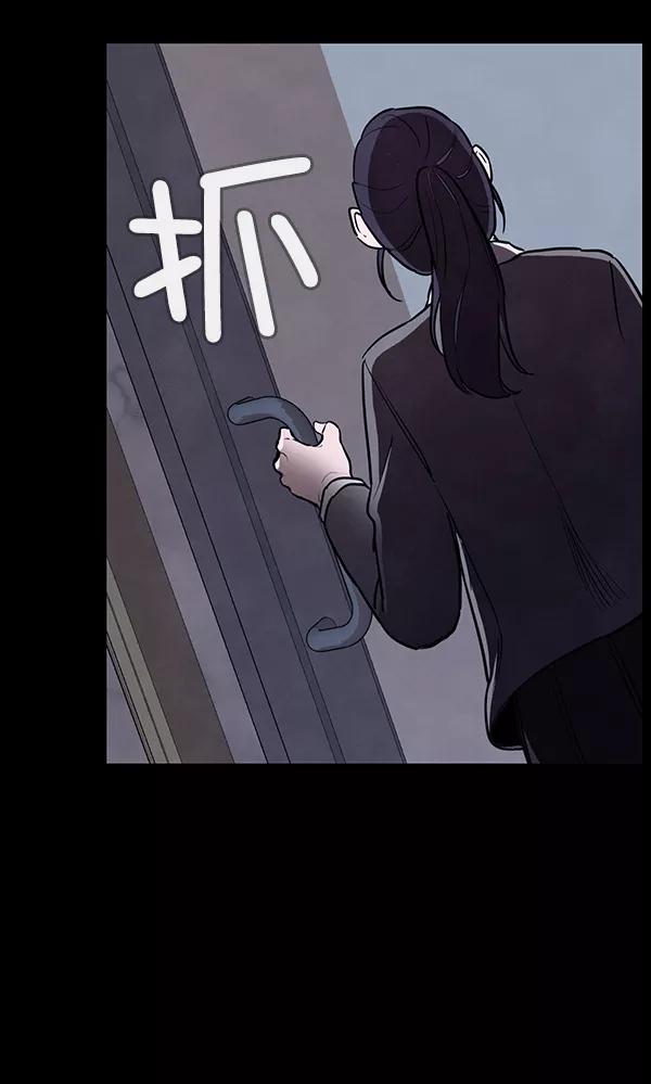 《分身游戏》第14话 第91页