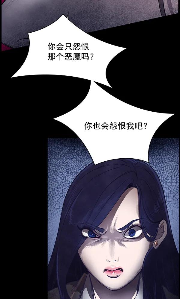 《分身游戏》第14话 第64页