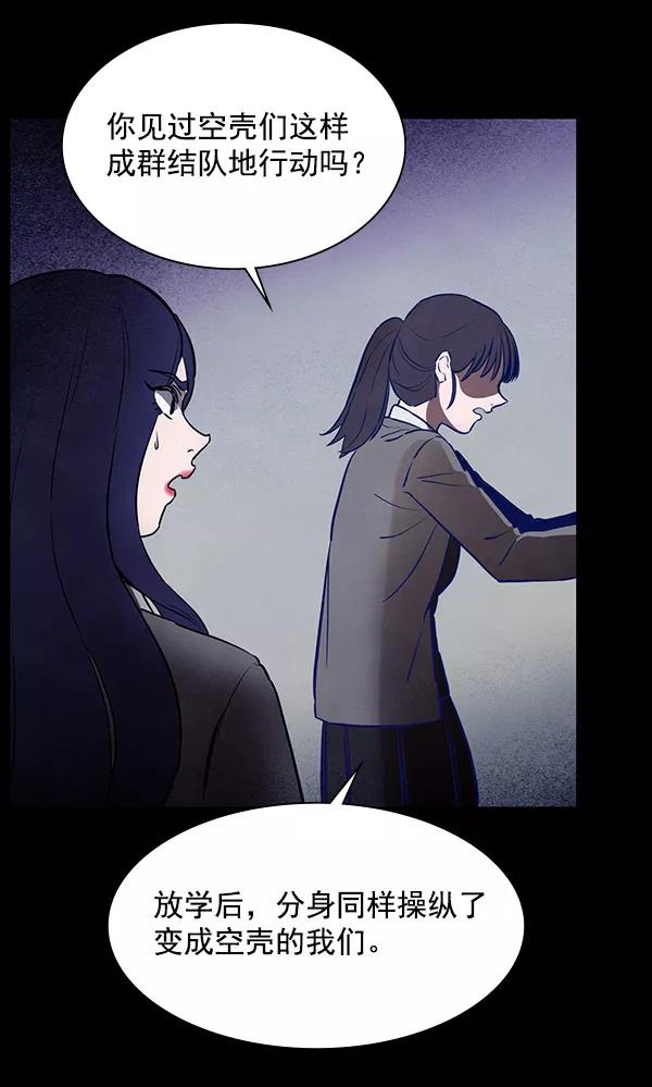 《分身游戏》第15话 第40页
