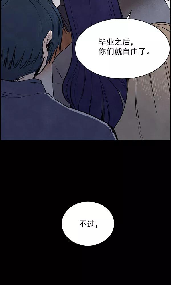 《分身游戏》第15话 第94页