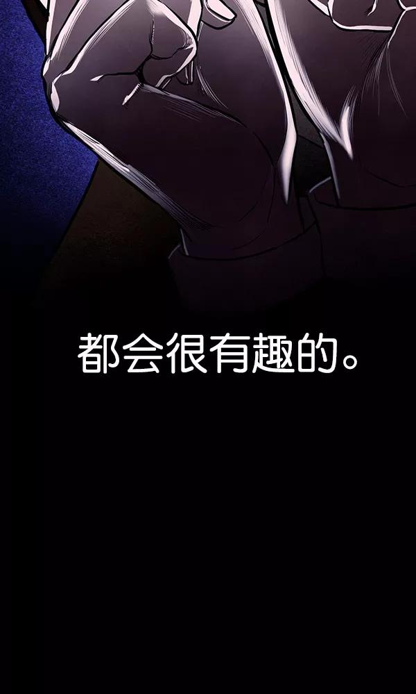 《分身游戏》第15话 第104页
