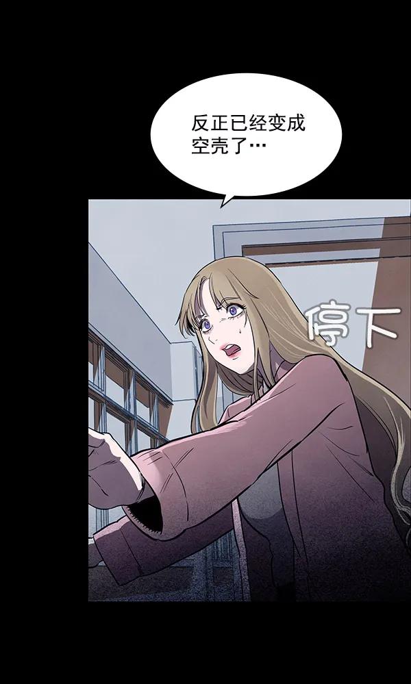 《分身游戏》第15话 第7页