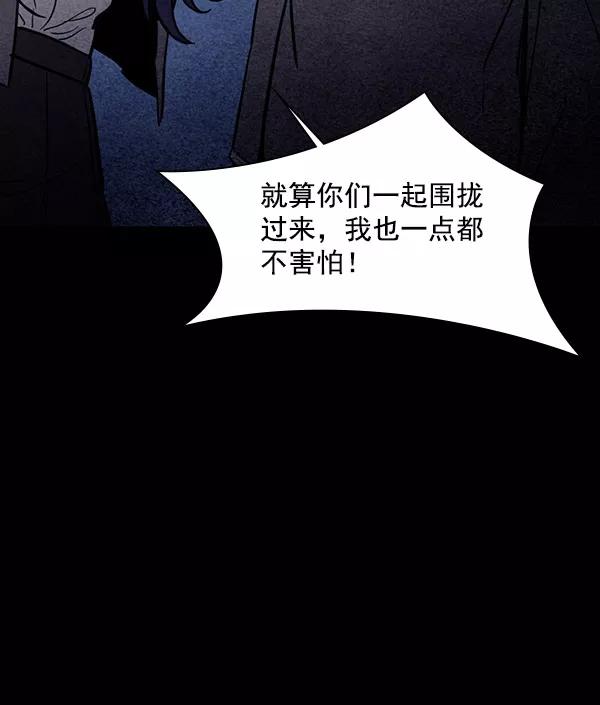 《分身游戏》第15话 第22页